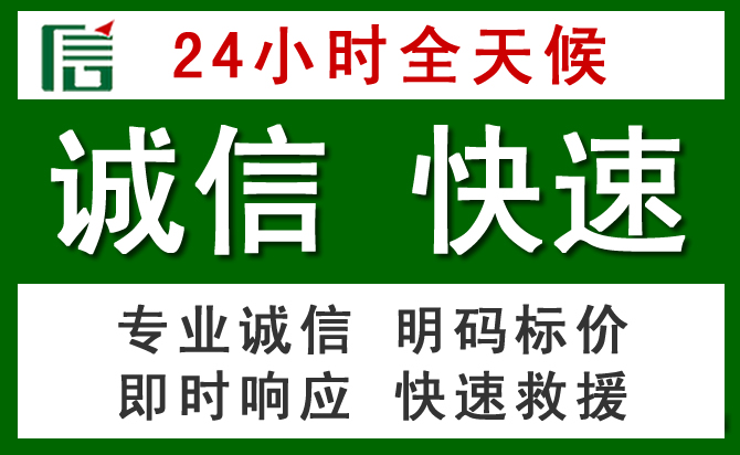 君山区汽车救援