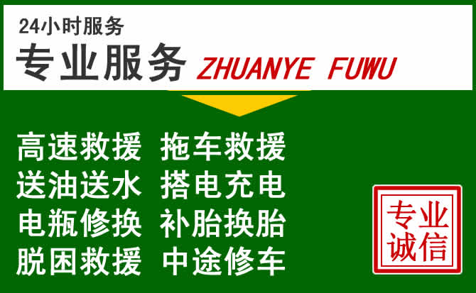 君山区附近汽车道路救援